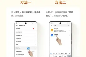 带你了解荣耀手机如何开启简易模式图片
