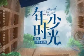 《那些回不去的年少时光》官宣阵容！罗琦琦许小波张骏诠释向上青春图片