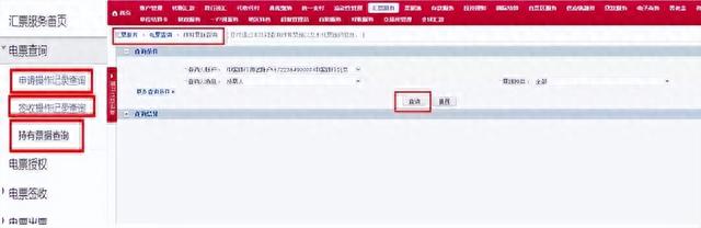 中行信用卡进度查询办卡查进度，中行电子承兑转出记录的明细 配图05