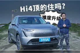 Lab测试丨长城Hi4智能电混四驱系统不能爬坡？图片