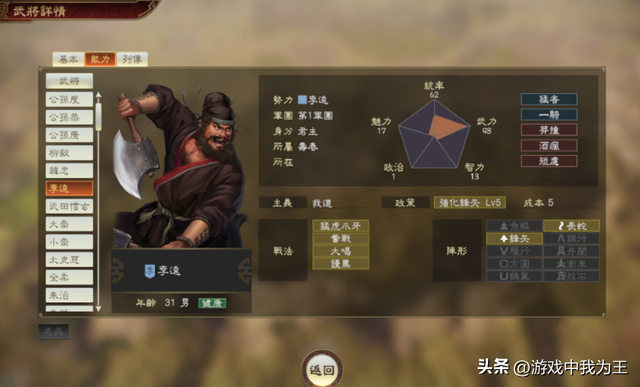 三国志14和11的最大的差别，玩法截然不同，老玩家很不适应！