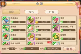 梦幻西游手游：这才是真欧皇，合宠合出16技能宝宝，怎么做到的？图片