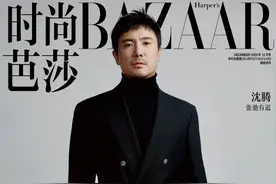 沈腾亮相《时尚芭莎》12月封面，瘦身成功状态回春图片