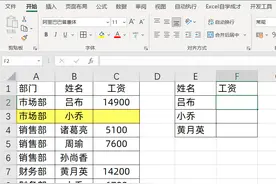 当Vlookup公式遇到空白值，它显示为0，如何解决图片