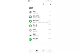 畅连：华为的“微信”聊天工具，能攻下山头吗？图片