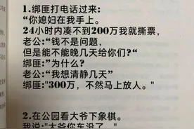 让你开心的搞笑幽默小故事图片