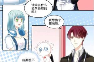 漫画:猫妖的诱惑图