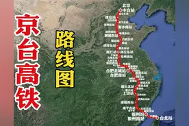 台湾统一进程正在不断加速 京台高铁建设方案引发猜想图片