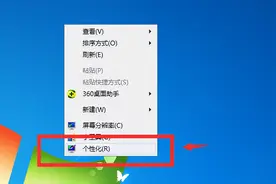 电脑屏幕网页字体大小怎么调整？图片