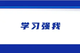 “通关达人”高庆宝：让刷题和挑战成为习惯图片