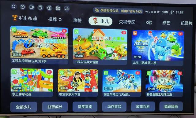 无广流畅看大片，稳定升级，泰捷WE60 PRO电视盒子