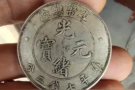 大清龙洋“三剑客”之：造币总厂光绪元宝库平七钱二分、三钱六分图片