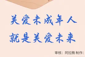 原创海报|关爱未成年人 就是关爱未来图片