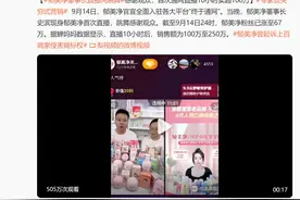是不是很可爱的天津掰掰？郁美净董事长直播间跳舞图片