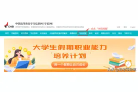 如何下载学历、学位、学籍、在线验证报告，一定认准官网：学信网图片