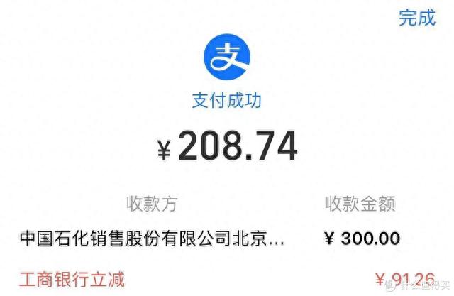 平安好车主信用卡加油，加油优惠攻略 配图05
