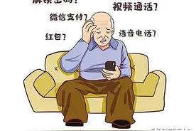 越来越依赖科技的今天，不会用智能手机的老人有多凄凉？图片
