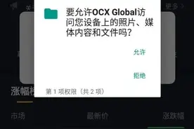 【网安】真假虚拟货币交易平台傻傻分不清楚？都违法！图片