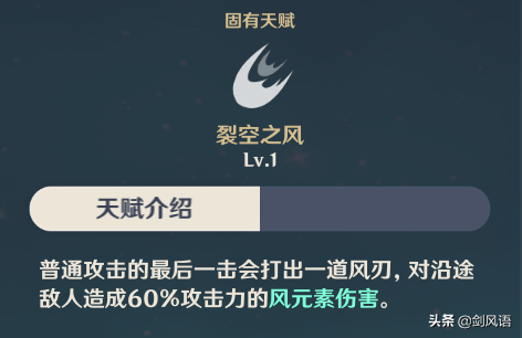 原神：主角风元素，角色攻略，阵容搭配解析