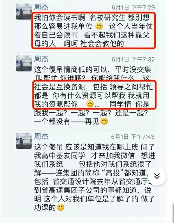 退休局长孙女豪言“我家存款有九位数”，这下好了，全国都知道了