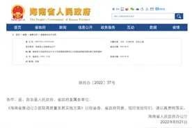 海南首提取消三级公立医院普通门诊，专家：建议按照病种逐步推进图片