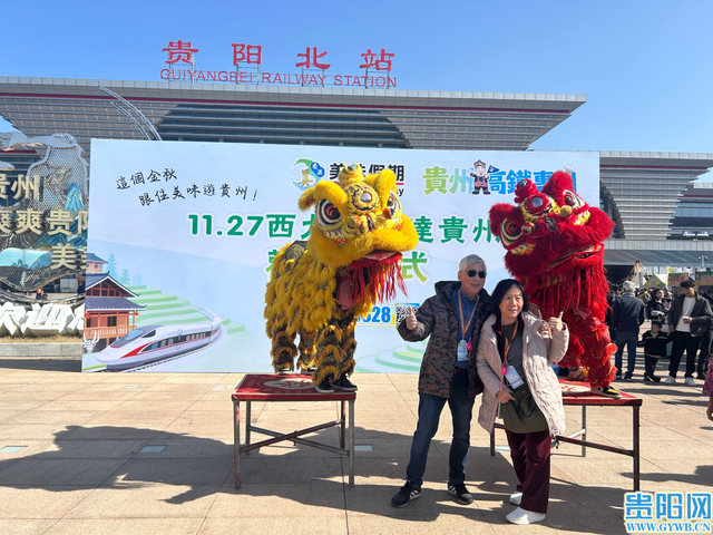 500余香港游客乘专列抵筑 开启“美味假期”之旅