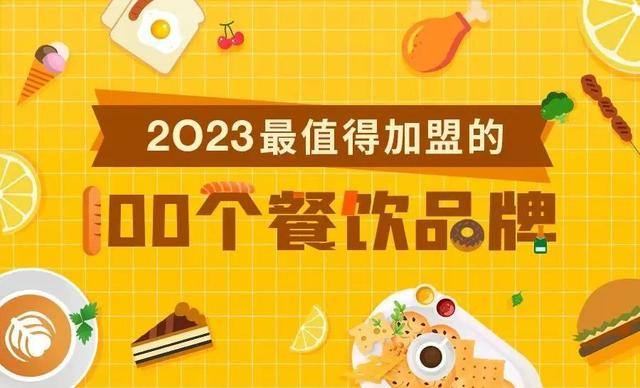 ͨ˸ǮĻᣡ2023ֵü˵100Ʒƣ