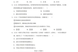 八年级的月考是很重要的，特别是生物考试当中的试题和答案图片