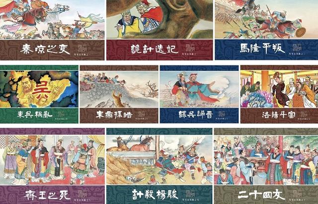 盘点当代连环画的几大出版势力，一超多强格局形成，好书不断