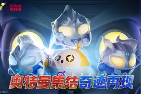 光之奇迹降临！《蛋仔派对》&奥特曼联动重磅开启图片