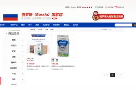 京东俄罗斯国家馆的奶粉图片