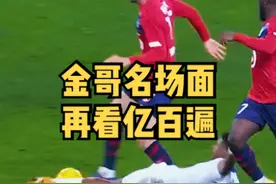 当名场面遇上名场面！对不住了，沈腾老师！#沈腾摔倒转场 #金彭贝 #大巴黎   视频封面