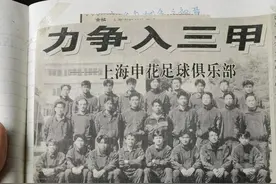 话说中国足球的近二十年两段辉煌岁月图片