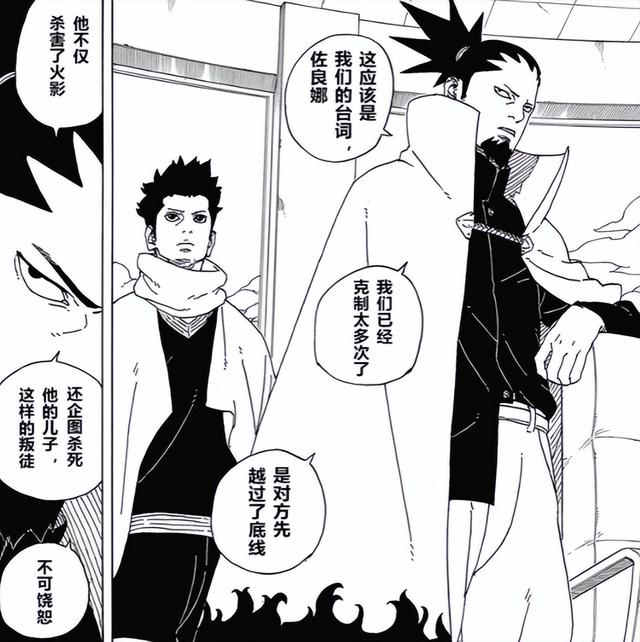 火影很太中文版（博人传81话完整版巳月成了川木的舔狗）