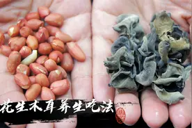 夏天，花生加木耳煮一煮，一周吃3次，爱美的女人赶紧收藏起来图片