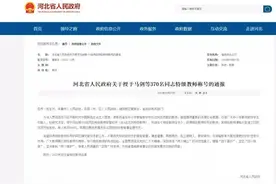 省特级教师名单公示！复兴区2名上榜 有你认识的老师吗？图片