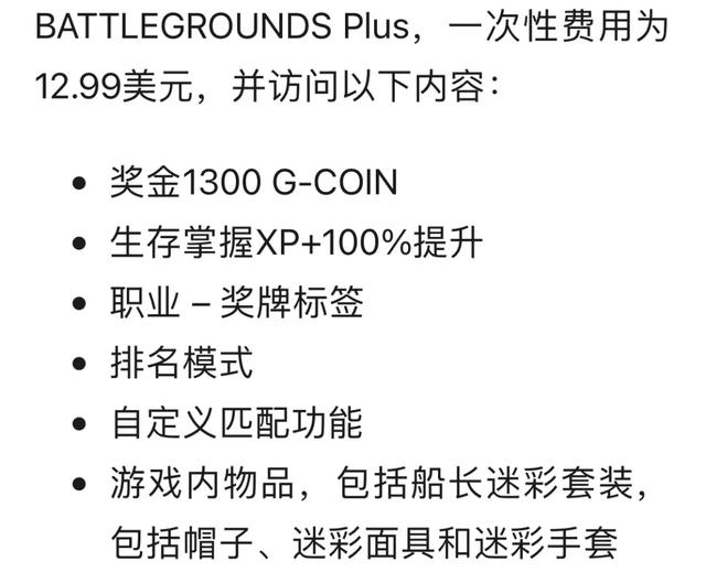 吃鸡游戏终于免费了,但网友却都在骂