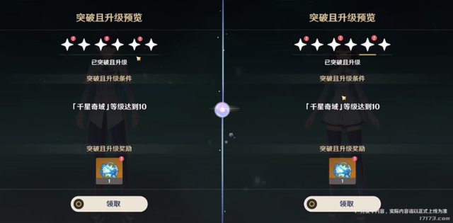 不送原石，不劝你玩，米哈游这次铁了心大改，却赌上了下个五年？