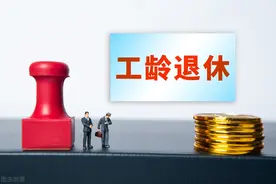 42年工龄能补发多少钱？主要计算公式分享，你能拿到多少？图片