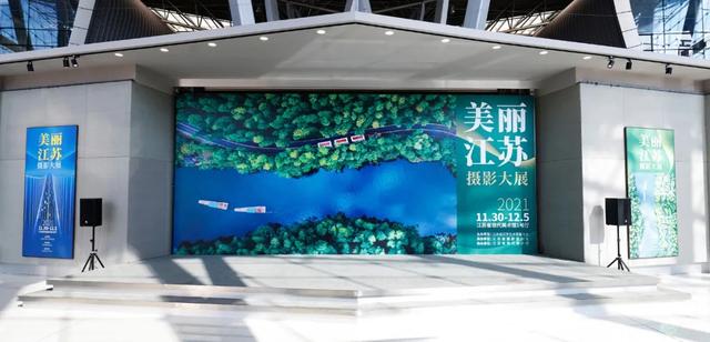 展讯 | 打开新时代美丽江苏建设的生动画卷——“美丽江苏”摄影大展开幕