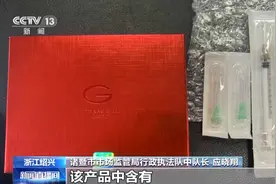 原料研发到品牌营造全链条造假，这样的减肥药你敢用吗？图片