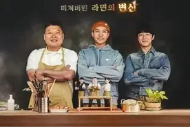 韩国综艺节目在使用中国国歌引发争议，引发网友愤怒！图片