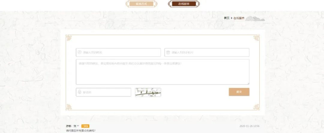 焕然一新丨聊城水上古城景区官方网站全新改版上线啦！