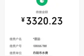 老两口居家两个月，竟然用了1023吨水？图片