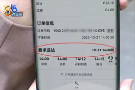 顾客临时改地址 骑手觉得有点冤图片