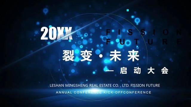 2023年最新年会活动主题及活动方案推荐(含主题阐述、活动创意)