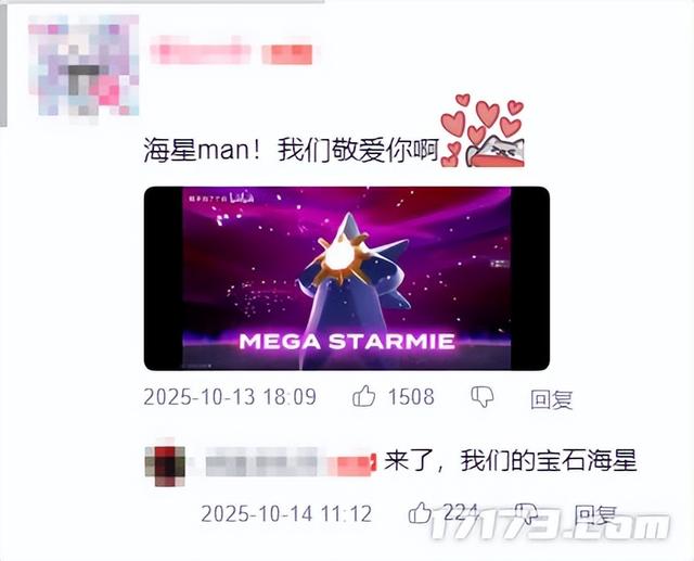 20多年了，GF终于让海星星进化成了奥特曼