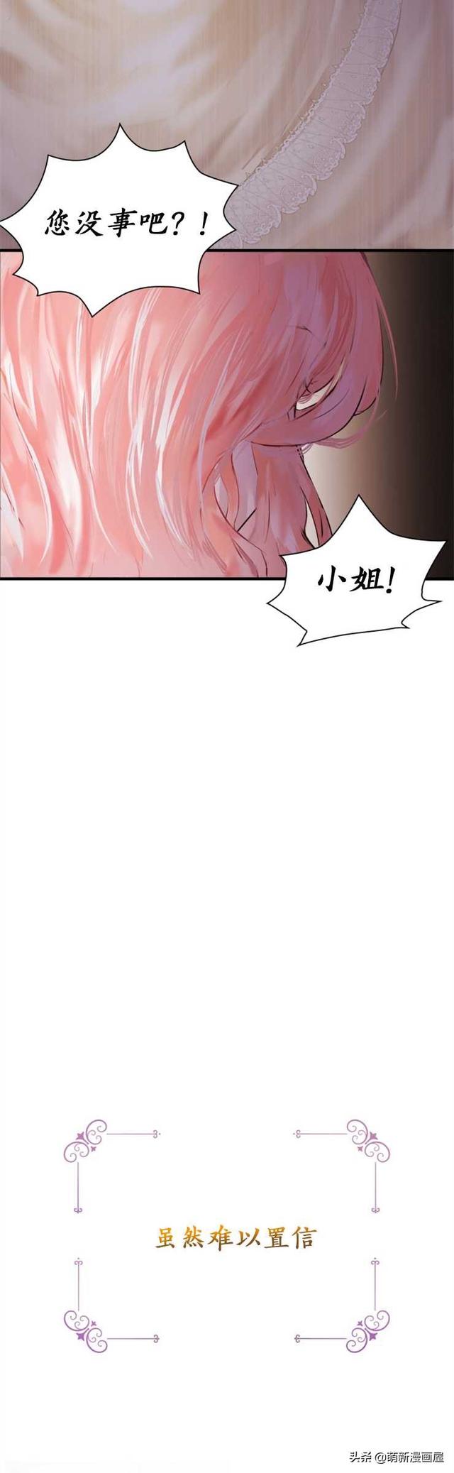 「漫画」韩漫-我们解除婚约吧 1-2