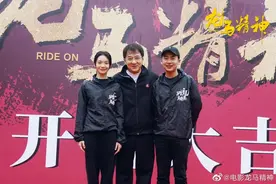 成龙，“绑架”刘浩存？图片