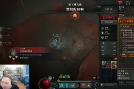 中国玩家再次拿下重量级世界首杀！暴雪的脸都要被打肿了图片